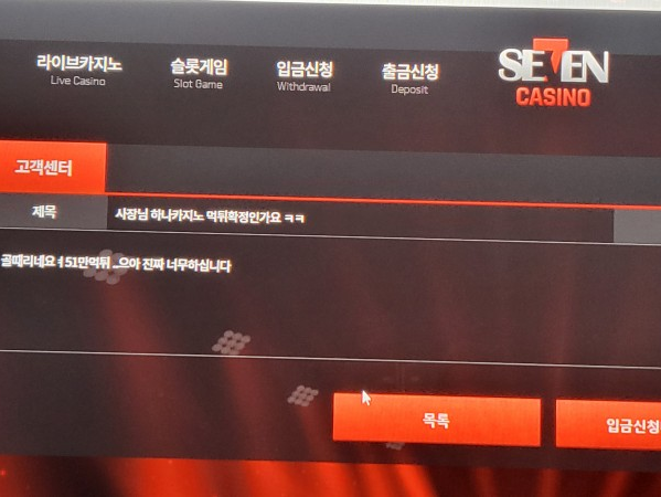 먹튀사이트 정보 [ 하나카지노 HANA CASINO ]