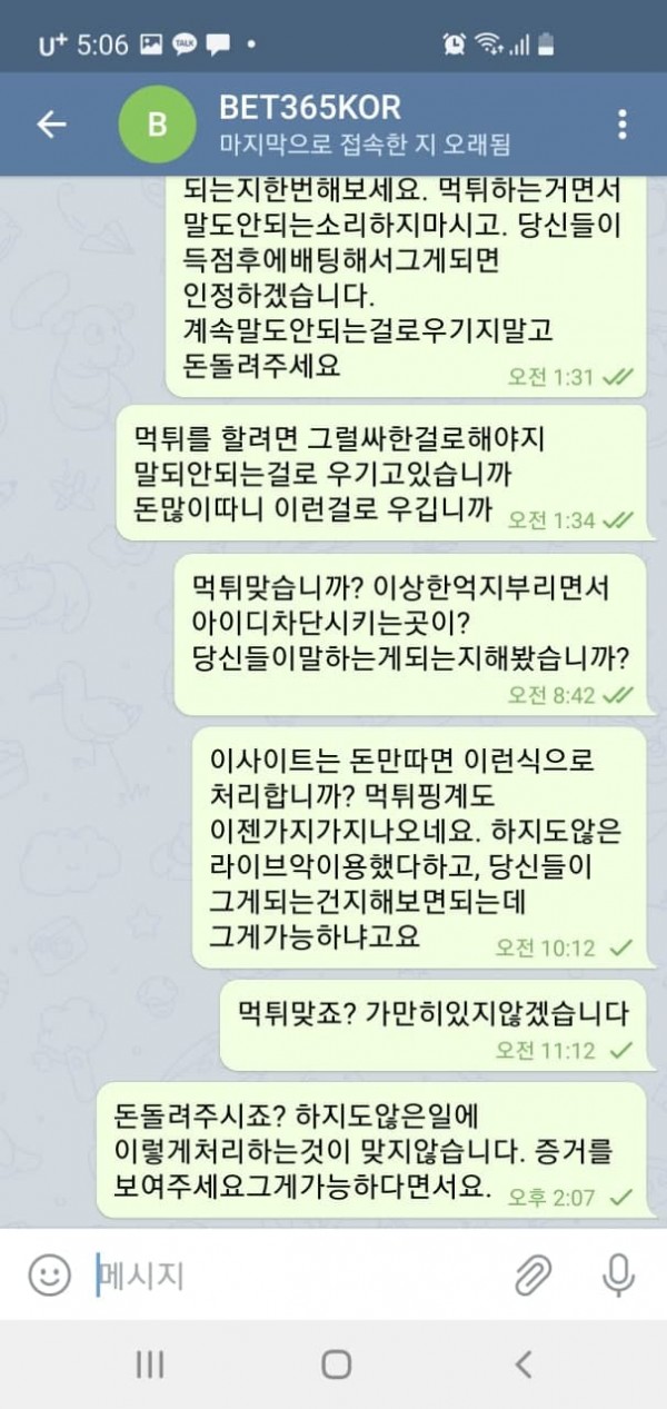 먹튀사이트 정보 [ 벳365코리아 ]