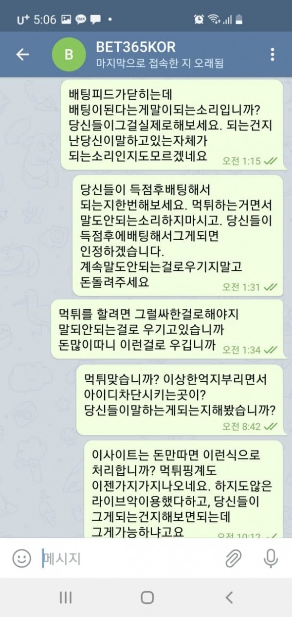 먹튀사이트 정보 [ 벳365코리아 ]