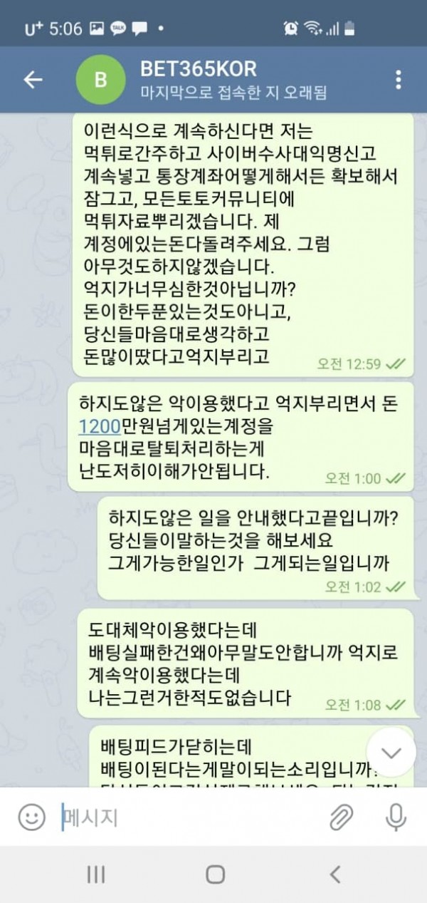 먹튀사이트 정보 [ 벳365코리아 ]