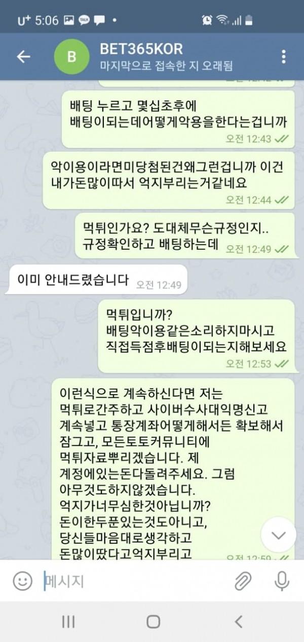 먹튀사이트 정보 [ 벳365코리아 ]