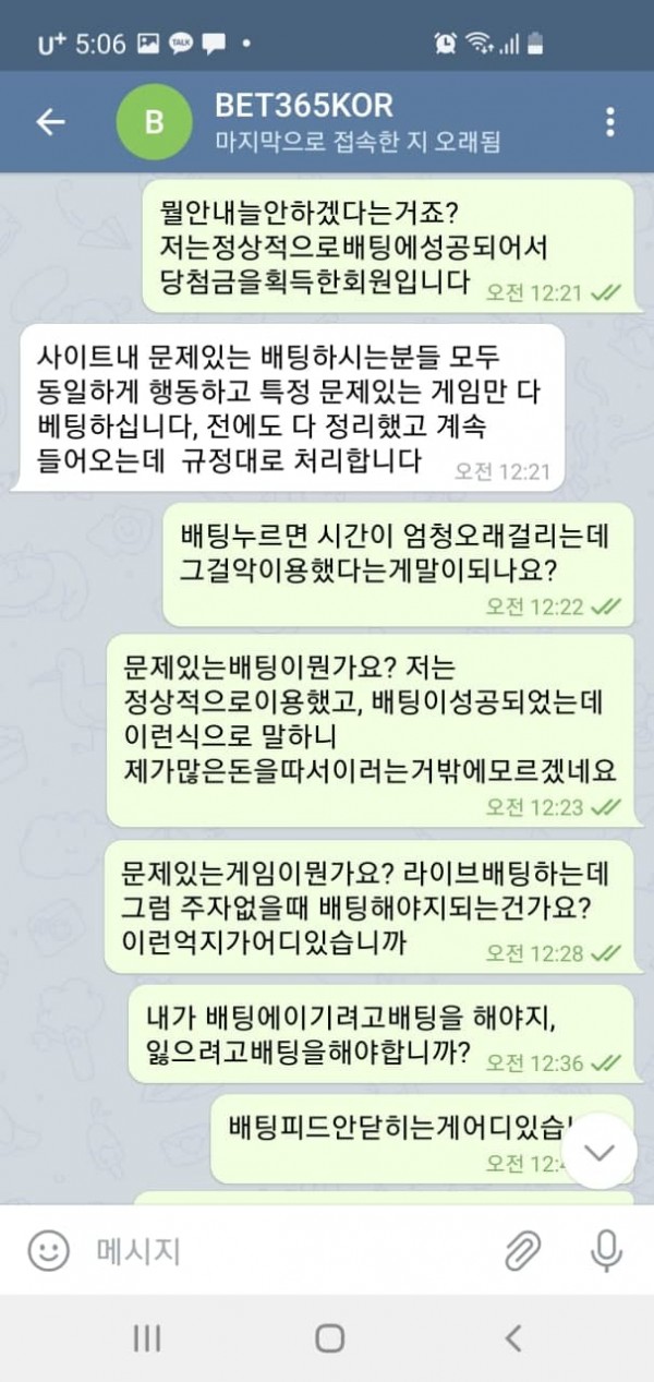 먹튀사이트 정보 [ 벳365코리아 ]