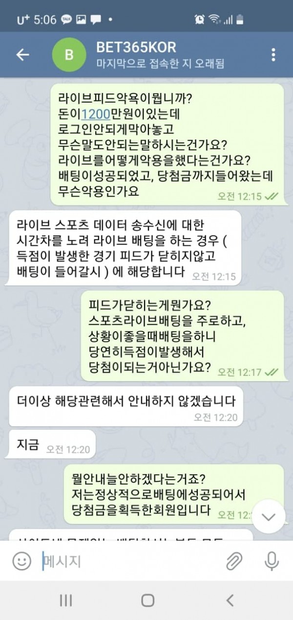 먹튀사이트 정보 [ 벳365코리아 ]