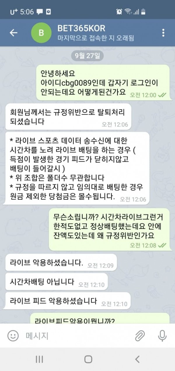 먹튀사이트 정보 [ 벳365코리아 ]