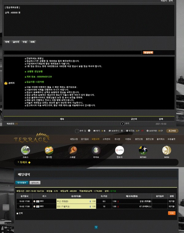 먹튀사이트 정보 [ 테라스 TERRACE ]