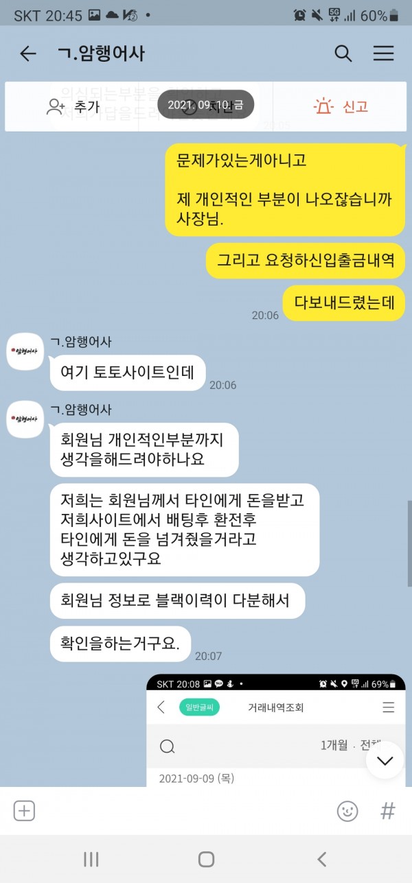 먹튀사이트 정보 [ 각시탈 ]