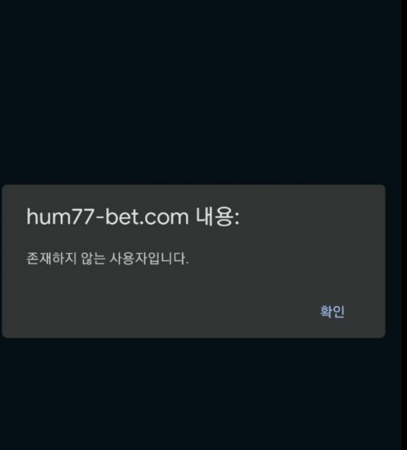 먹튀사이트 정보 [ 험블 HUMBLE ]