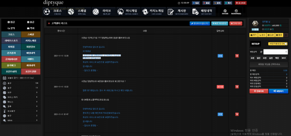 먹튀사이트 정보 [ 딥디크 DIPTYQUE ]