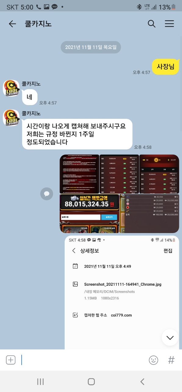 먹튀사이트 정보 [ 쿨카지노 COOL CASINO ]