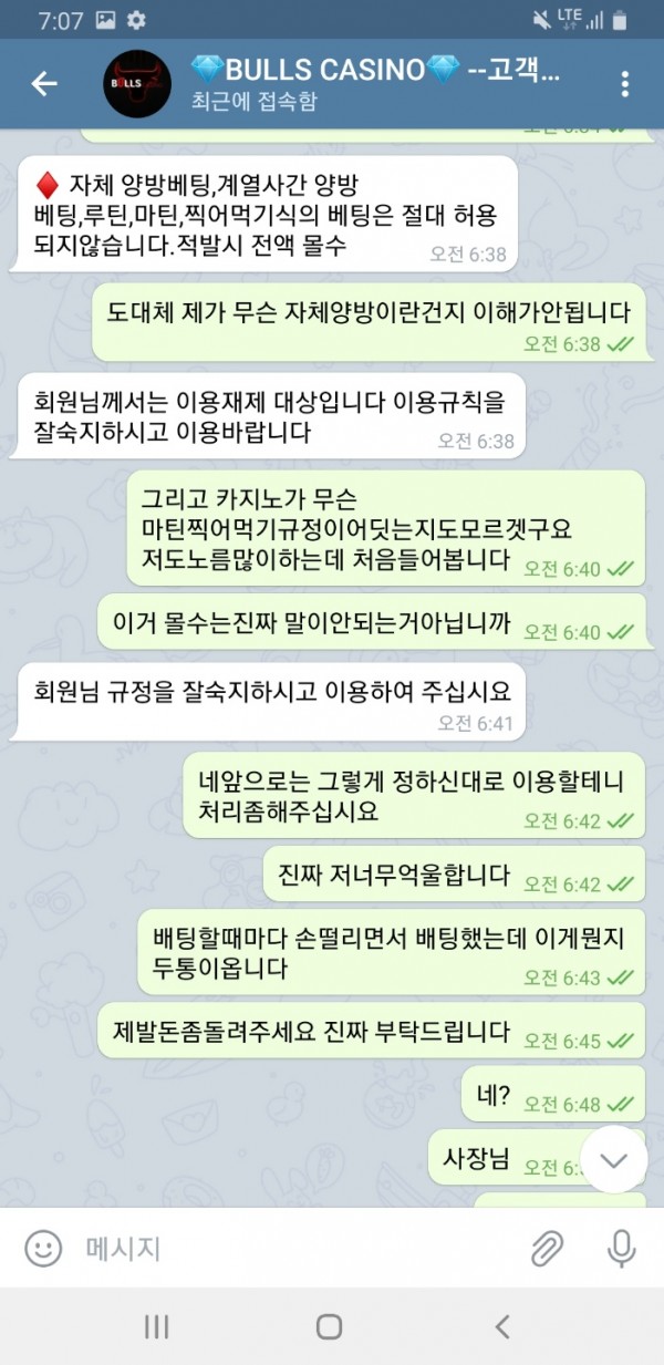 먹튀사이트 정보 [ 불스카지노 BULLS카지노 ]