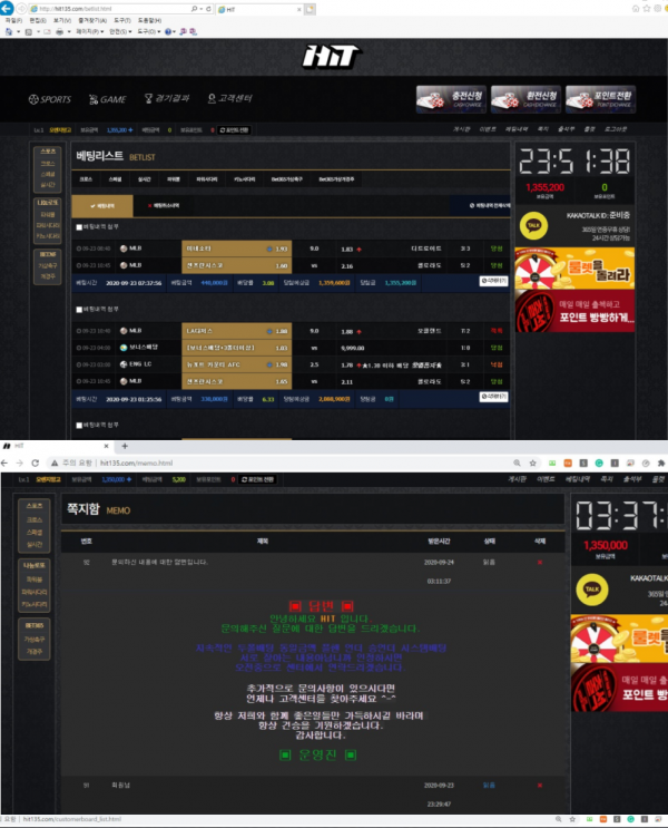 먹튀사이트 정보 [ 히트 HIT ]