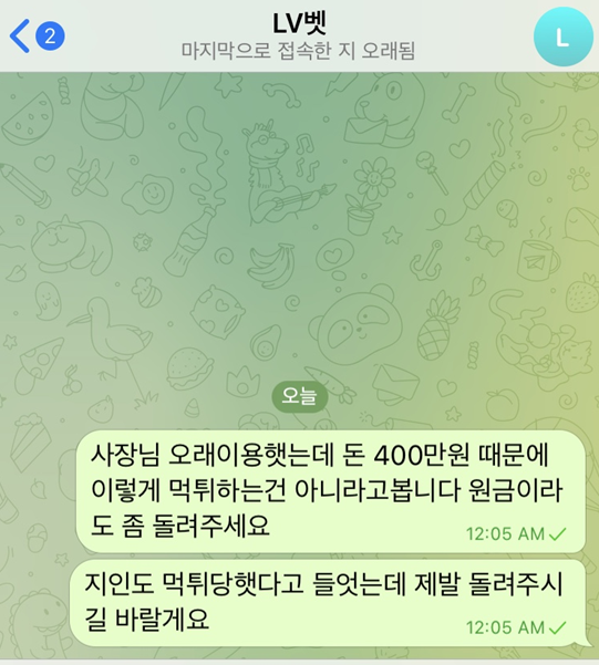 먹튀사이트 정보 [ 레벨벳 LVBET ]