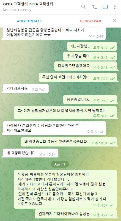 먹튀사이트 정보 [ 오빠 ]