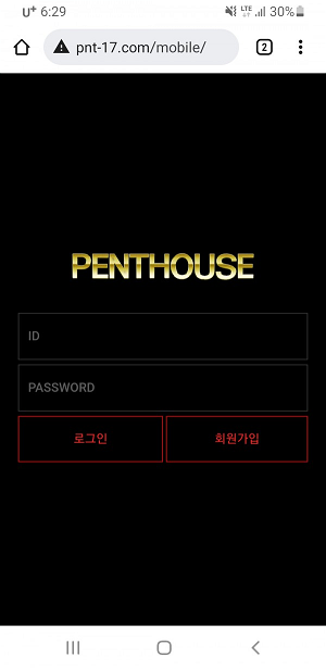 먹튀사이트 정보 [ 펜트하우스 PENTHOUSE ]