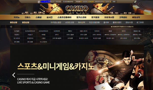 먹튀사이트 정보 [ 카지노 CASINO ]