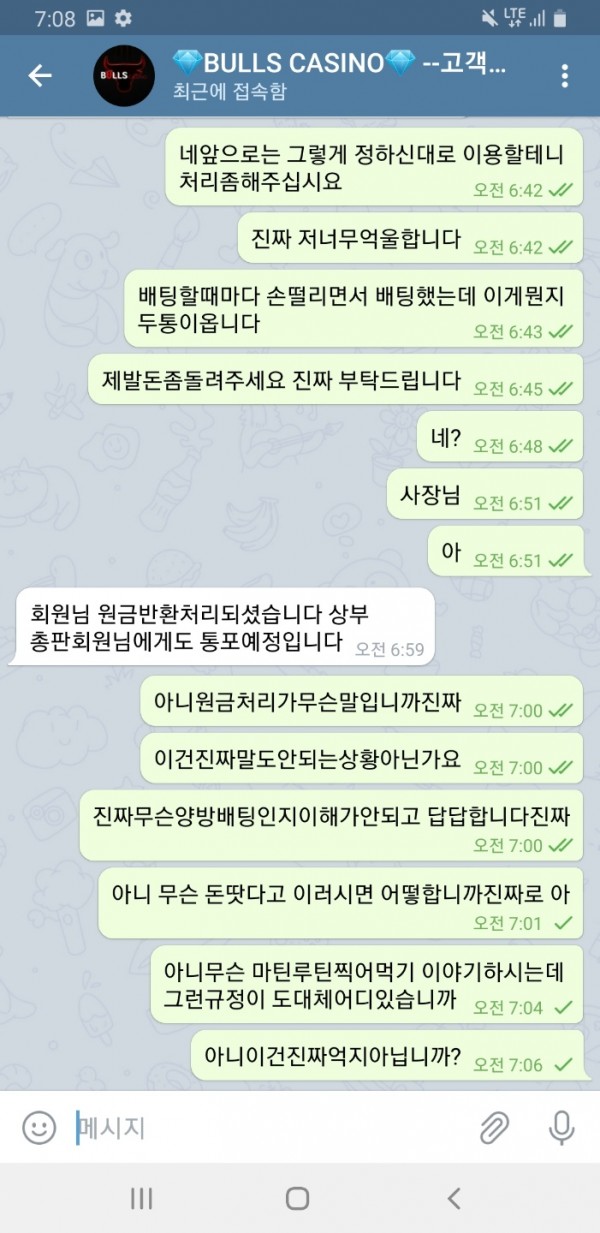 먹튀사이트 정보 [ 불스카지노 BULLS카지노 ]