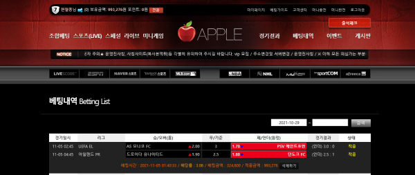 먹튀사이트 정보 [ 애플 APPLE ]