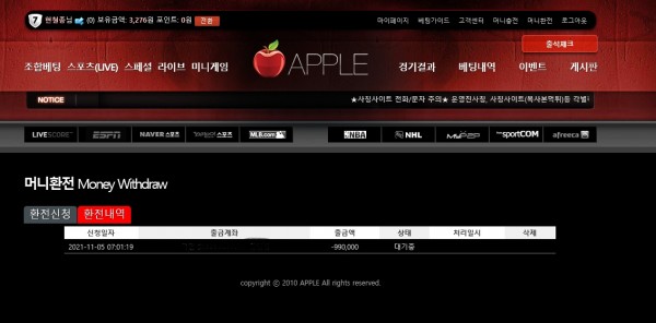 먹튀사이트 정보 [ 애플 APPLE ]