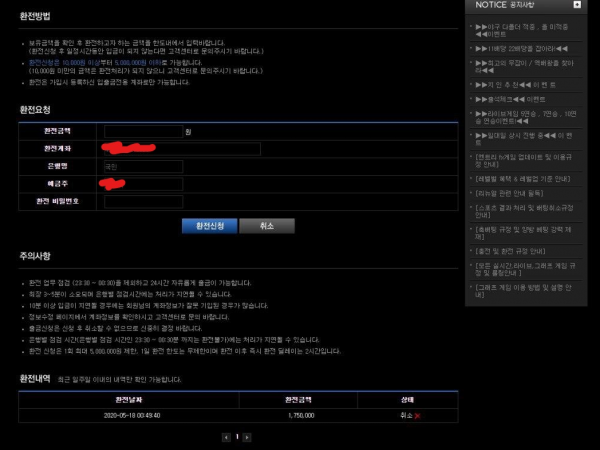 먹튀사이트 정보 [ 일대일 ONE VS ONE ]