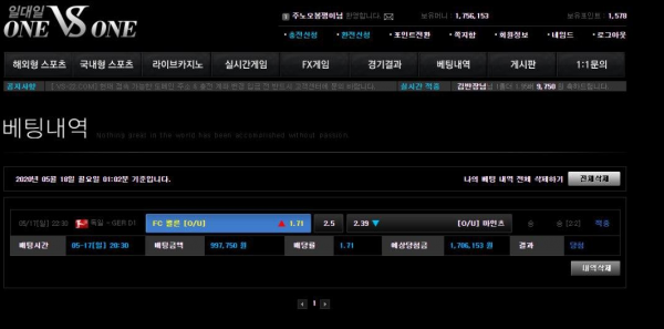 먹튀사이트 정보 [ 일대일 ONE VS ONE ]