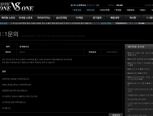 먹튀사이트 정보 [ 일대일 ONE VS ONE ]