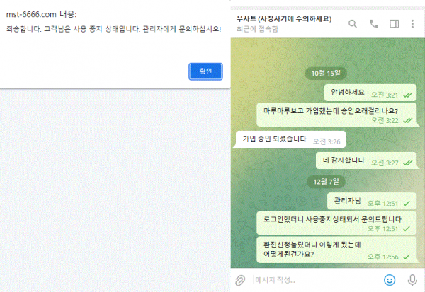 먹튀사이트 정보 [ 무사트 MUSAT ]