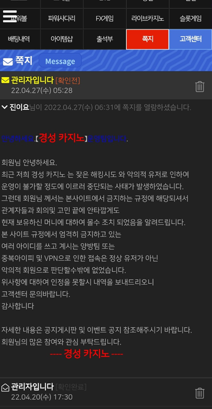 먹튀사이트 정보 [ 경성카지노 ]