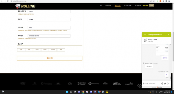 먹튀사이트 정보 [ 롤링카지노 ROLLING CASINO ]