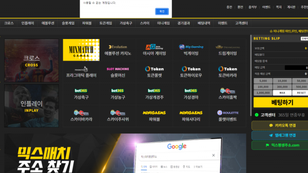 먹튀사이트 정보 [ 믹스매치 MIX/MATCH ]
