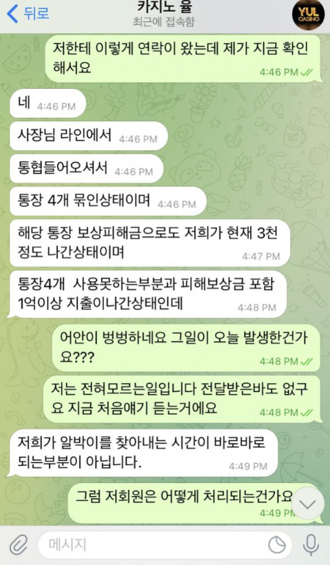 먹튀사이트 정보 [ 율카지노 YULCASINO ]