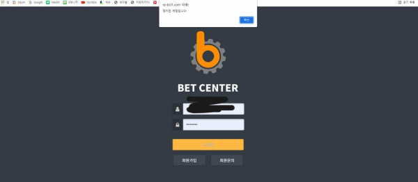 먹튀사이트 정보 [ 벳센터 BET SENTER ]