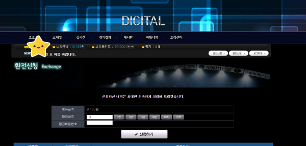 먹튀사이트 정보 [ 디지털 DIGITAL ]
