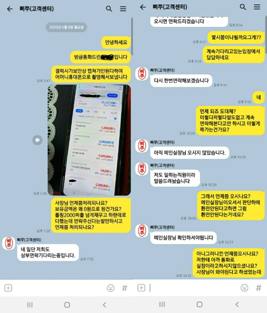 먹튀사이트 정보 [ ​삐쭈 ]