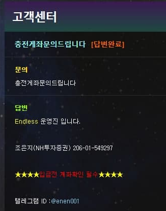 먹튀사이트 정보 [ ​엔드레스 ENDLESS ]