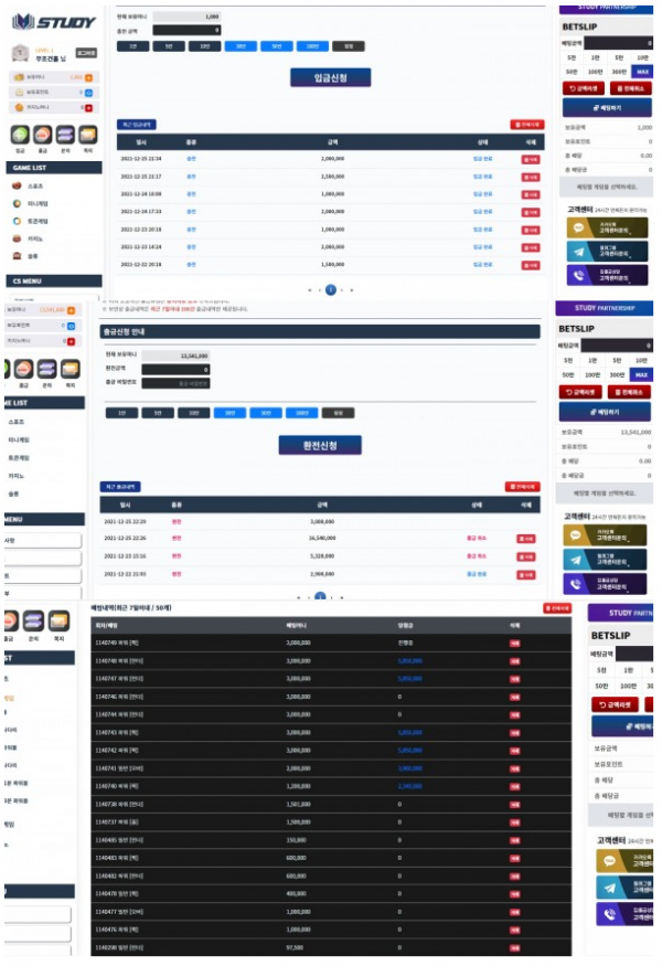 먹튀사이트 정보 [ 스터디 STUDY ]