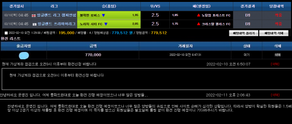 먹튀사이트 정보 [ 비바 VIVA ]