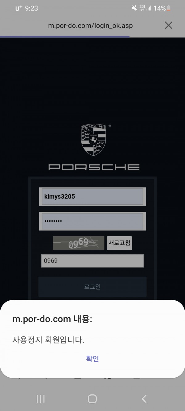 먹튀사이트 정보 [ 포르쉐 PORSCHE ]