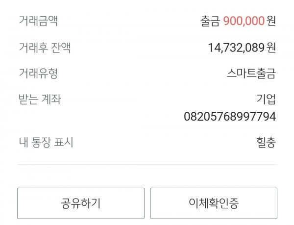 먹튀사이트 정보 [ 힐벳 HELLBET ]