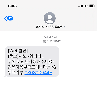 먹튀사이트 정보 [ 지노월드 ZINO WORLD ]