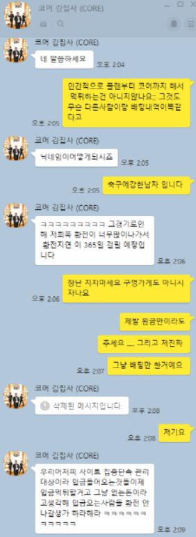 먹튀사이트 정보 [ 코어 CORE ]