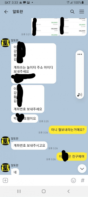 먹튀사이트 정보 [ 알토란 ]