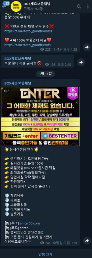 먹튀사이트 정보 [ 엔터 ENTER ]