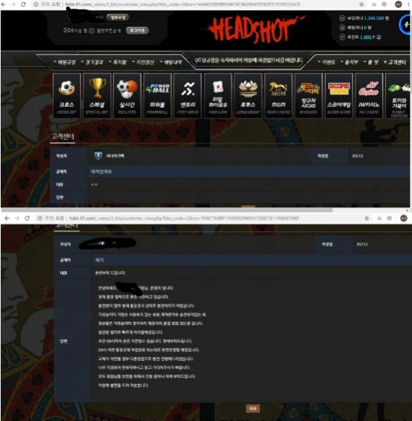 먹튀사이트 정보 [ 헤드샷 HEADSHOT ]