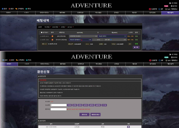 먹튀사이트 정보 [ 어드벤처 ADVENTURE ]