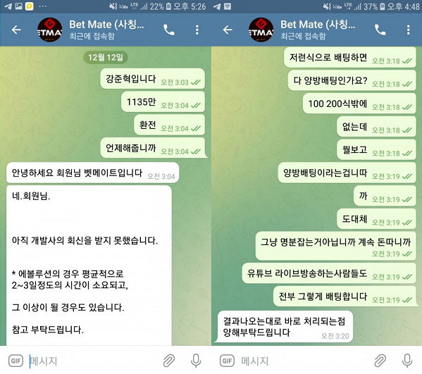 먹튀사이트 정보 [ 벳메이트 BETMATE ]