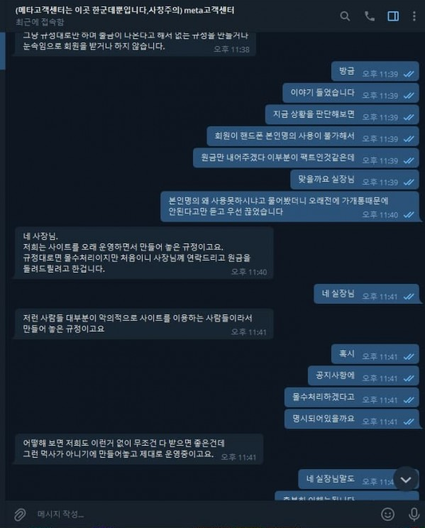 먹튀사이트 정보 [ 메타 META ]