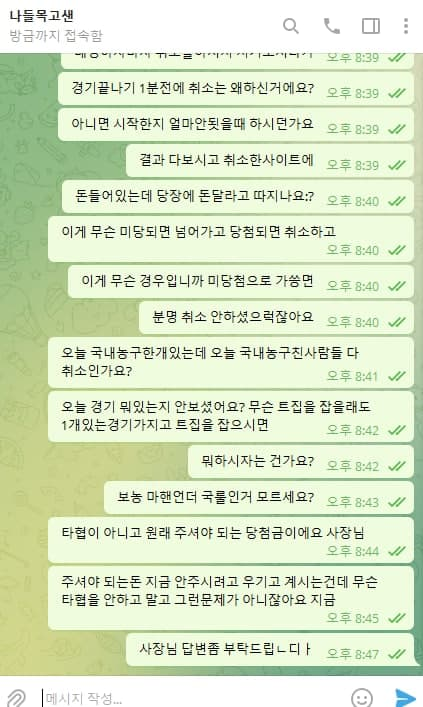 먹튀사이트 정보 [ 나들목 ]