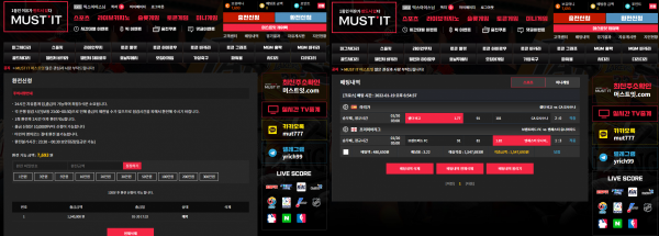 먹튀사이트 정보 [ 머스트잇 MUSTIT ]