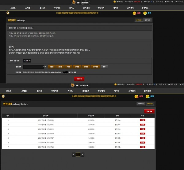 먹튀사이트 정보 [ 벳센터 BETE CENTER ]