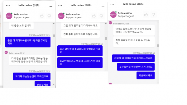 먹튀사이트 정보 [ 벨라카지노 BELLACASINO ]